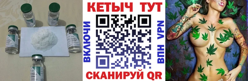 Купить  Славгород  КЕТАМИН VHQ 