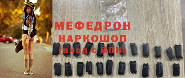мяу мяу кристалл Белокуриха