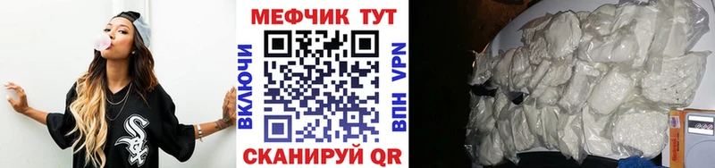 Купить где Славгород Мефедрон мяу мяу