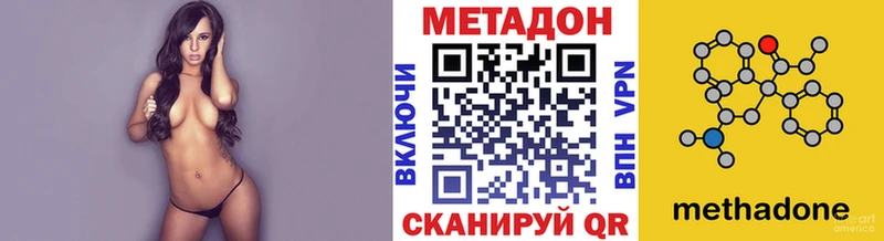Метадон белоснежный  Купить  Славгород 
