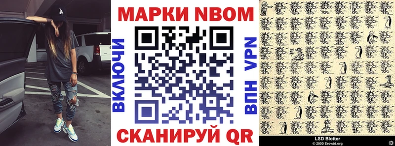 Наркотические марки 1,8мг  Купить закладки  Славгород 